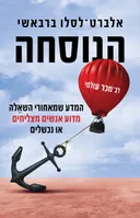 הנוסחה