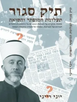 תיק סגור