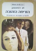 הזריחה הזהובה