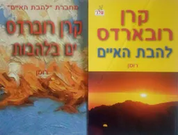 דואט הפיראטים - קתרין אלדלי: 