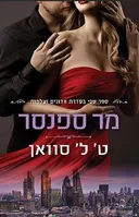 מר ספנסר