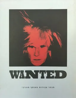 WANTED