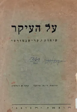 עטיפת על העיקר