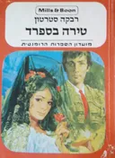 טירה בספרד