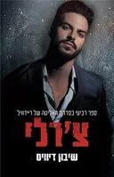 צ'ארלי