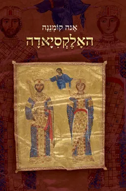 האָלֶקְסִיָאדָה
