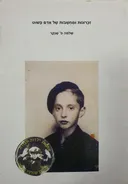 זכרונות ומחשבות של אדם פשוט