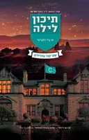 שם-קוד גחלילית