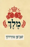 מלך