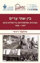 בין שתי ערים : הערבים הפלסטינים בירושלים וביפו, 1948-1947