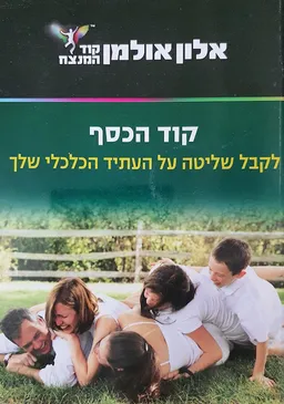 קוד הכסף