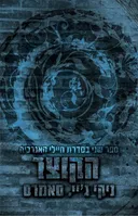הקוצר