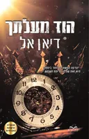 הוד מעלתך