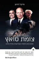 צומת סואץ
