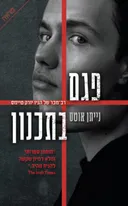פגם בתכנון