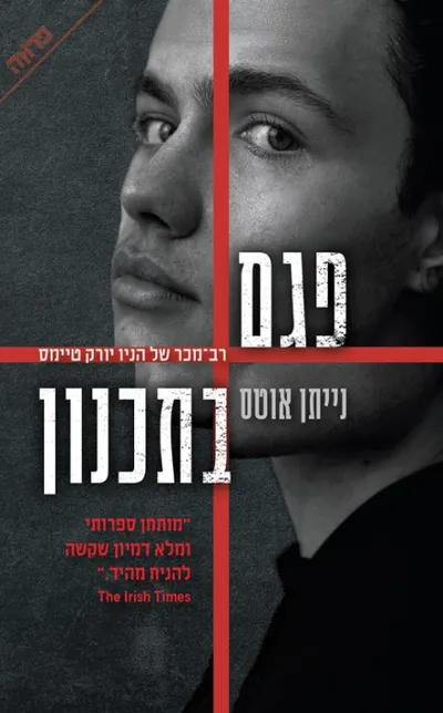 פגם בתכנון