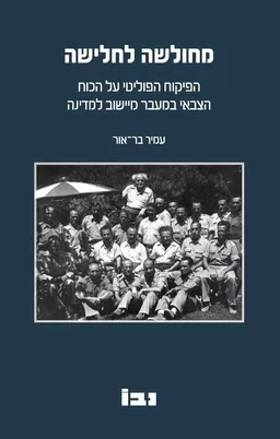 מחולשה לחלישה