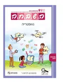 השבחה - גאומטרייה