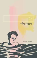 עֶלֶם