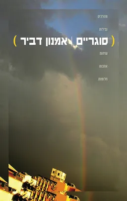 סוגריים