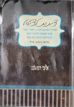 ציתות לציטוט