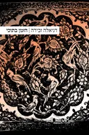 הזמן בתוכי