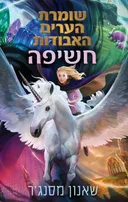 חשיפה