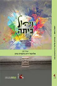 ניהול כיתה