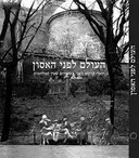 העולם לפני האסון