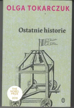 עטיפת הספר Ostatnie Historie מאת Olga Tokarczuk