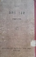 ענן זהוב