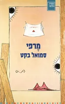 מרפי
