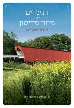 הגשרים של מחוז מדיסון - הוצאה מחודשת