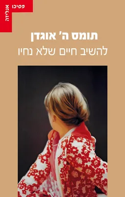 להשיב חיים שלא נחיו