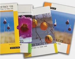 פרי האדמה