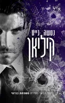 קיליאן