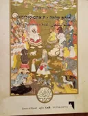 חותם שלמה - ח'אתם סולימאן