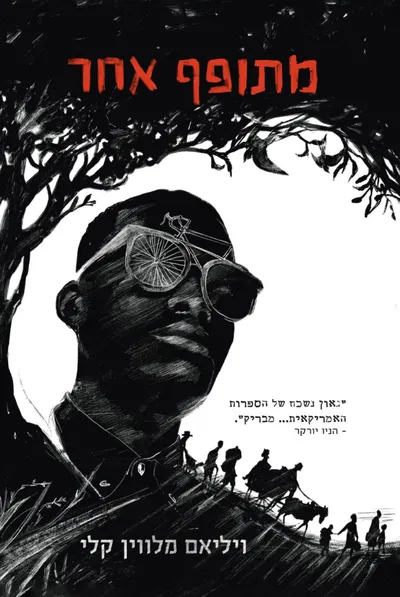 מתופף אחר