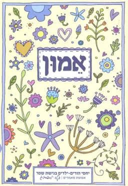אמון