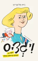 ויגדיס