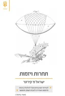 תחרות ויזמות