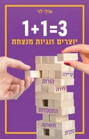 3=1+1