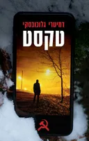 טקסט