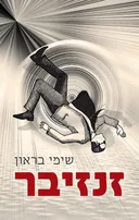 זנזיבר