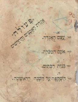 "פעולה" - אגודת האמנים והחרשים  (אתתל"ב לגלותנו - 1903)