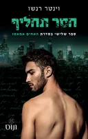 חסר תחליף