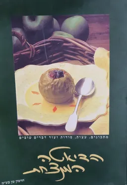עטיפת הספר הדיאטה המנצחת מאת חרמון מן