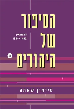 הסיפור של היהודים 2