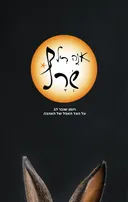 שרף