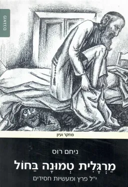 מרגלית טמונה בחול
